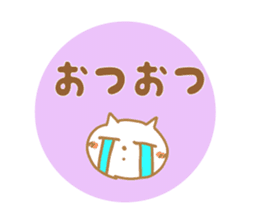 Greetings Tenko prime sticker #10157611