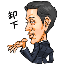 number-1,tatsumi sticker #10157673