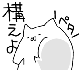 White Cat is a loser sticker #10158058