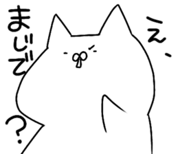 White Cat is a loser sticker #10158068