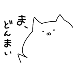White Cat is a loser sticker #10158085