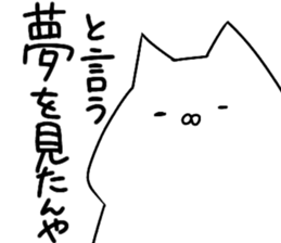 White Cat is a loser sticker #10158088