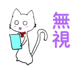 [Feelings 1] cat shuko sticker #10158442