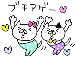 We are cats of the good friend3 sticker #10158899