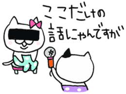 We are cats of the good friend3 sticker #10158916