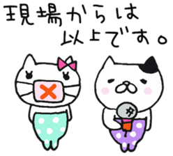 We are cats of the good friend3 sticker #10158919