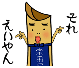 so-da-ya-Manjiro 3 sticker #10159184