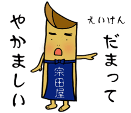 so-da-ya-Manjiro 3 sticker #10159195