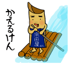 so-da-ya-Manjiro 3 sticker #10159196