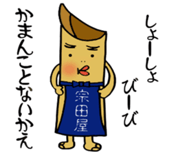 so-da-ya-Manjiro 3 sticker #10159197