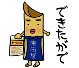 so-da-ya-Manjiro 3 sticker #10159198