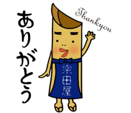 so-da-ya-Manjiro 3 sticker #10159199