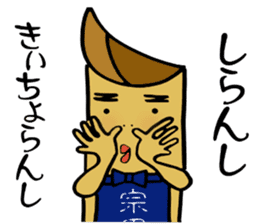 so-da-ya-Manjiro 3 sticker #10159200