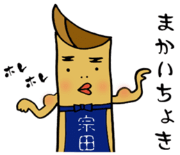 so-da-ya-Manjiro 3 sticker #10159202
