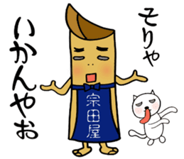 so-da-ya-Manjiro 3 sticker #10159204