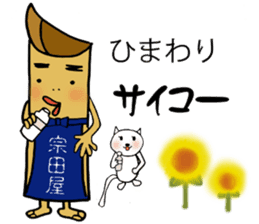 so-da-ya-Manjiro 3 sticker #10159208