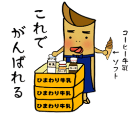 so-da-ya-Manjiro 3 sticker #10159212