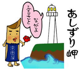 so-da-ya-Manjiro 3 sticker #10159213