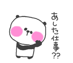 love panda second series! sticker #10159517