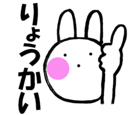 Large letters and rabbit - chan sticker #10160145