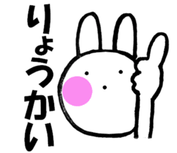 Large letters and rabbit - chan sticker #10160145