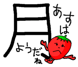 Strawberry ichigo of the sluggard sticker #10160490