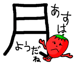 Strawberry ichigo of the sluggard sticker #10160490