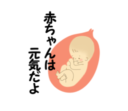 Stickers for hospitalized pregnant women sticker #10160552