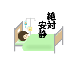 Stickers for hospitalized pregnant women sticker #10160561