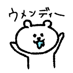 Polar bear's gal language sticker