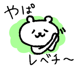 Polar bear's gal language sticker sticker #10160629