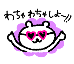 Polar bear's gal language sticker sticker #10160632