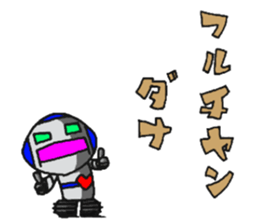 Robot-like Robot sticker #10161146