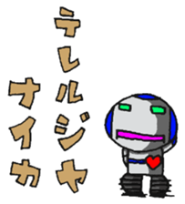 Robot-like Robot sticker #10161170