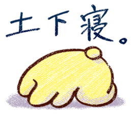 Kaji Yuki No Hitorigoto sticker #10161874