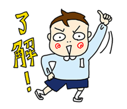 wanpaku-enji sticker #10163064