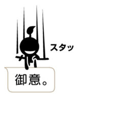 I am a samurai sticker #10163184