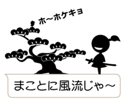 I am a samurai sticker #10163199