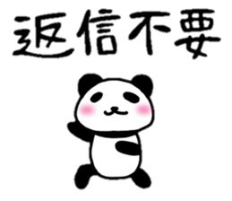 Child panda daily sticker #10163523
