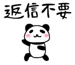 Child panda daily sticker #10163523