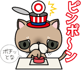 Clumsy In cute cat  Part1 sticker #10164237