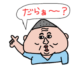 My father ~Enshu dialect~ 2 sticker #10164456