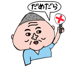 My father ~Enshu dialect~ 2 sticker #10164458
