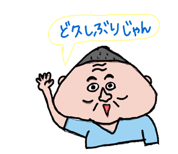 My father ~Enshu dialect~ 2 sticker #10164460