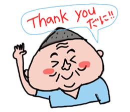 My father ~Enshu dialect~ 2 sticker #10164464