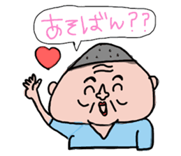 My father ~Enshu dialect~ 2 sticker #10164466