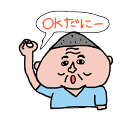 My father ~Enshu dialect~ 2 sticker #10164469