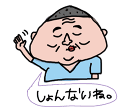 My father ~Enshu dialect~ 2 sticker #10164484