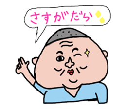 My father ~Enshu dialect~ 2 sticker #10164485