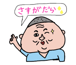 My father ~Enshu dialect~ 2 sticker #10164485